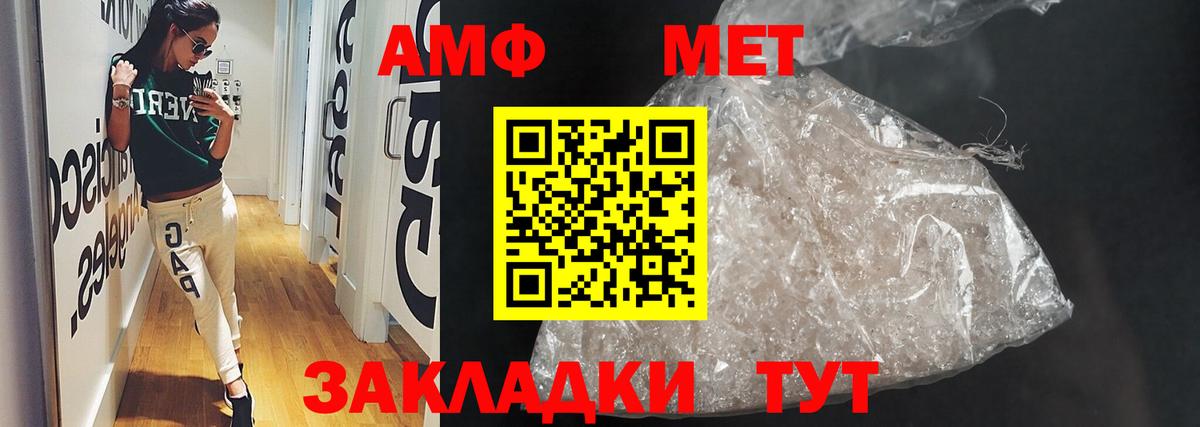 Амфетамин VHQ Краснокаменск
