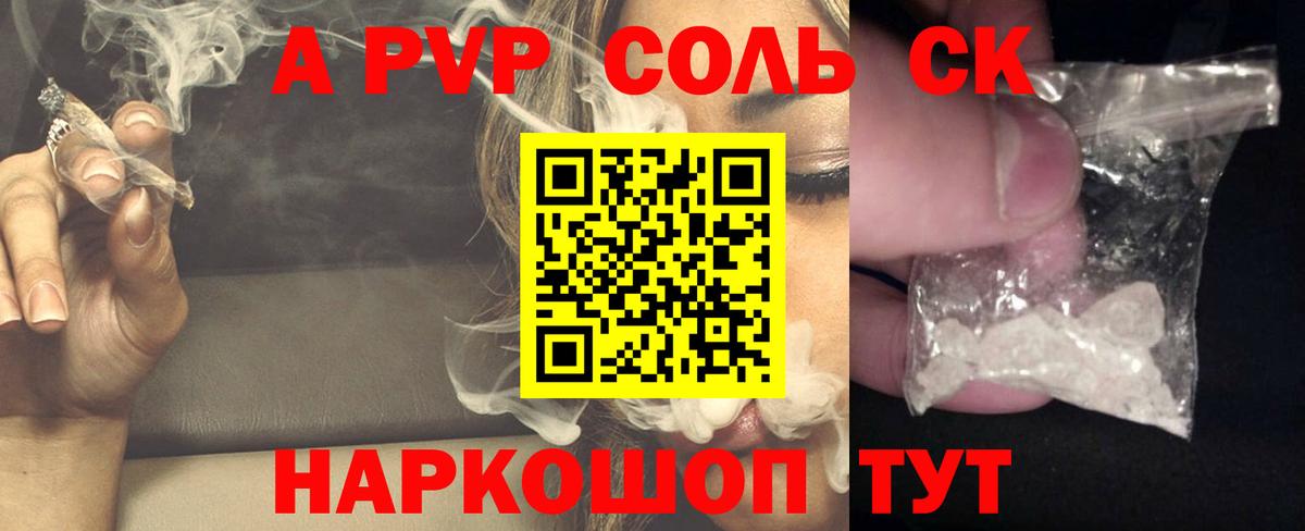 Краснокаменск  Alpha-PVP  Alpha-PVP мука  Вход с VPN  Alpha PVP СК КРИС  Альфа ПВП Crystall 