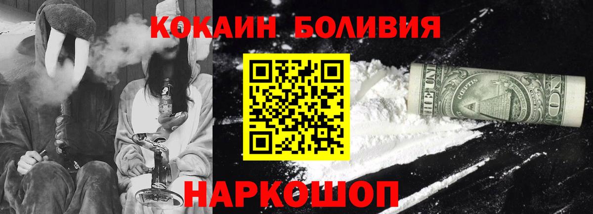 COCAIN 99% Краснокаменск