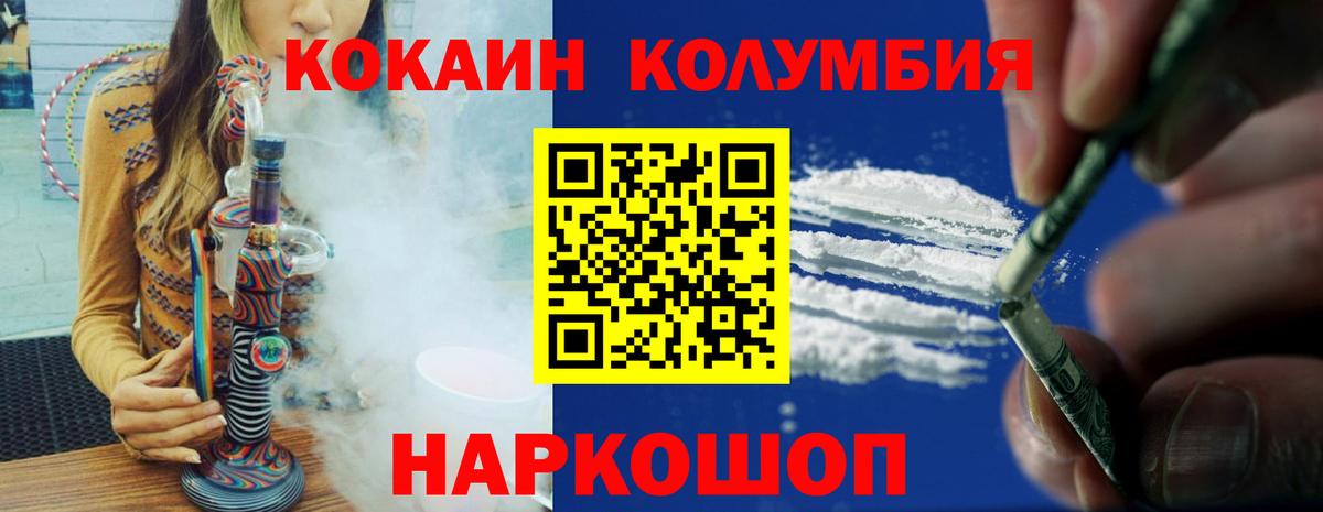 Краснокаменск  Cocaine 98%  COCAIN Боливия  Вход с VPN 