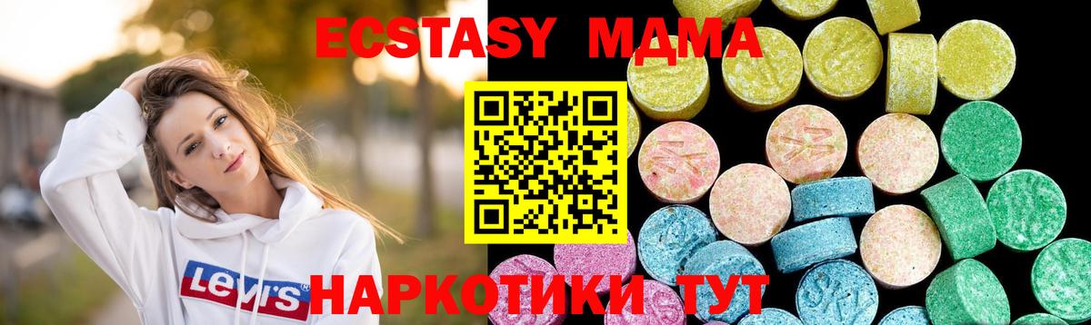 Экстази  Вход с VPN  Краснокаменск  ЭКСТАЗИ Дубай 