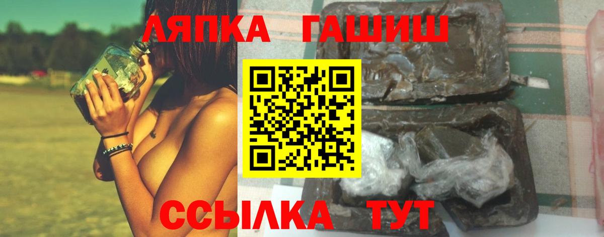 Краснокаменск  ГАШИШ VHQ  ГАШИШ  Вход с VPN  ГАШИШ убойный 