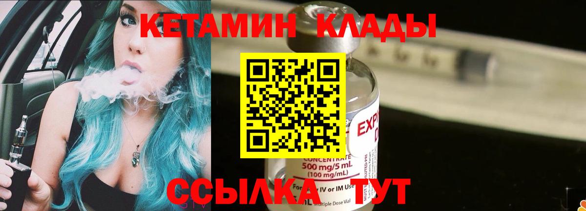 Краснокаменск  КЕТАМИН ketamine  мега как зайти  КЕТАМИН ketamine  Вход с VPN 