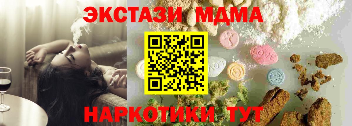 Краснокаменск  MDMA кристаллы  MDMA  MDMA кристаллы  Вход с VPN 