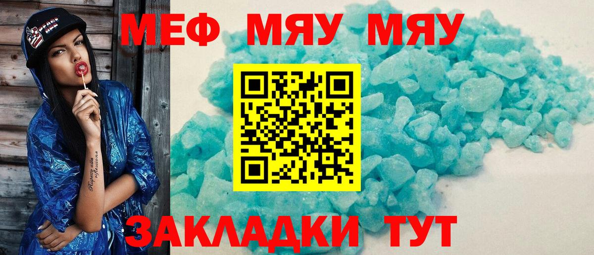 МЕФ Краснокаменск