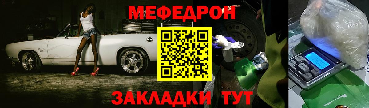Меф  Вход с VPN  Мефедрон mephedrone  Краснокаменск  Меф 4 MMC 