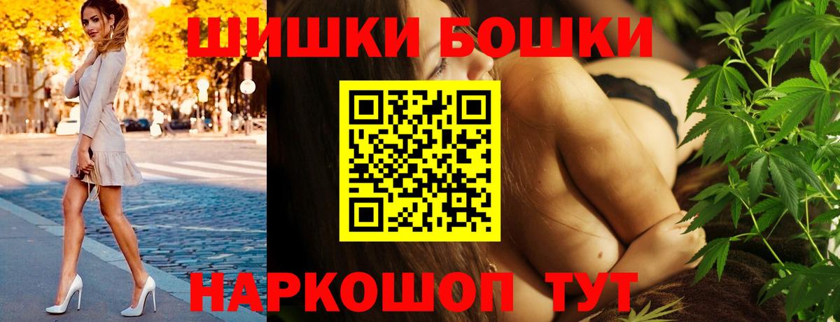 Краснокаменск  Каннабис гибрид  Шишки марихуана семена  Вход с VPN 